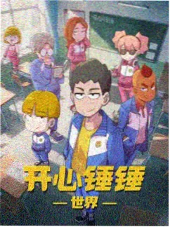动漫短剧推荐《山海食堂》